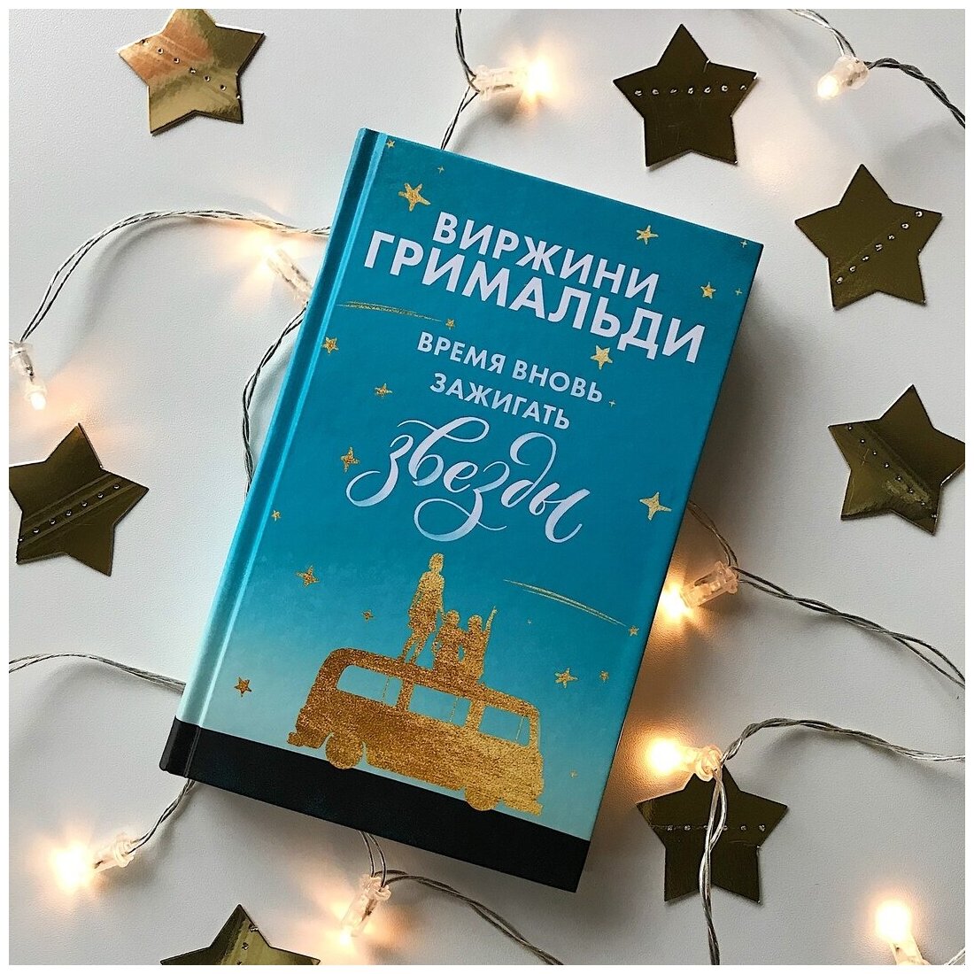 Счастье в мелочах (комплект из 2 книг) - фото №3