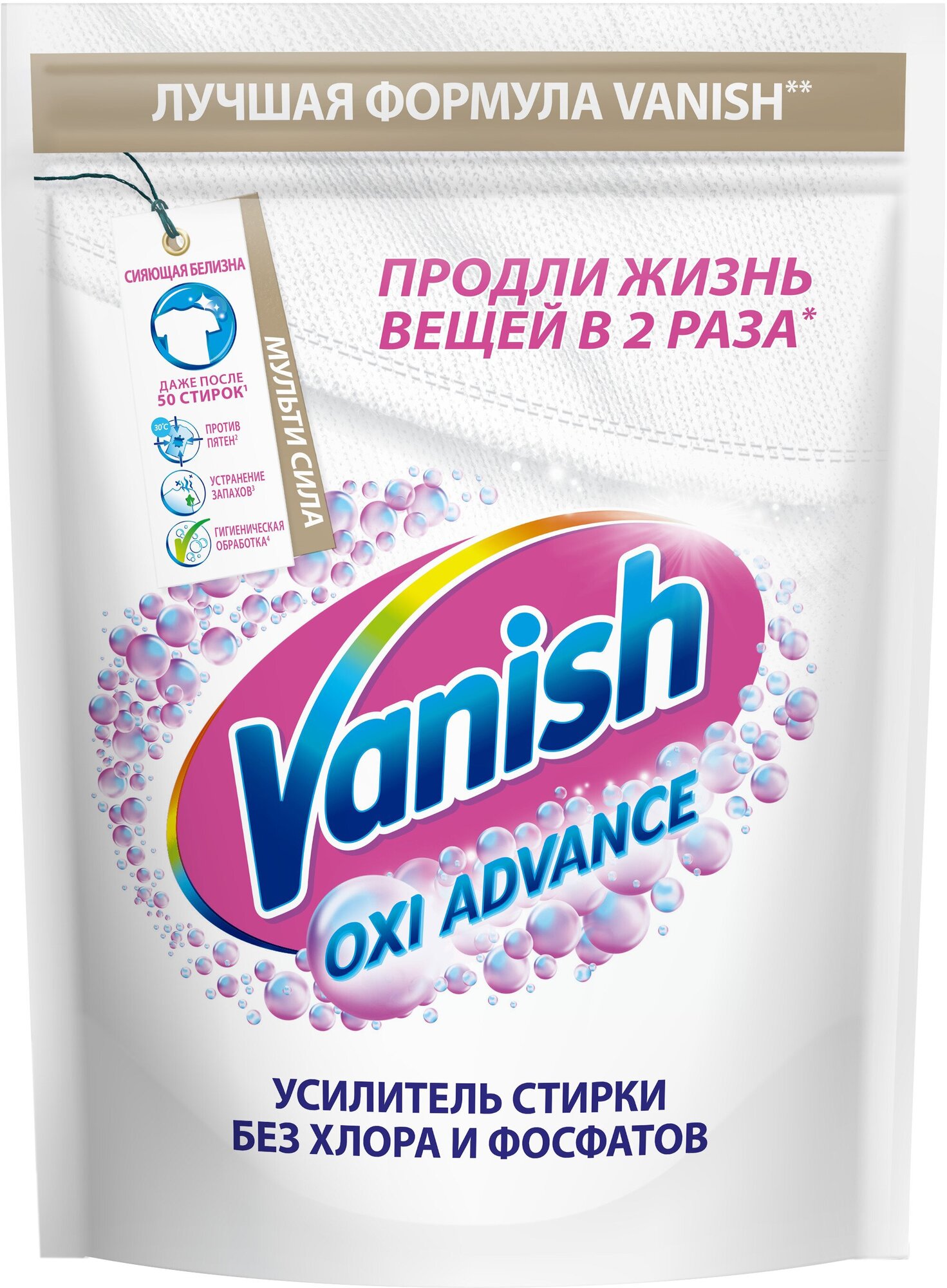Отбеливатель Vanish Oxi Advance для белой ткани Порошок