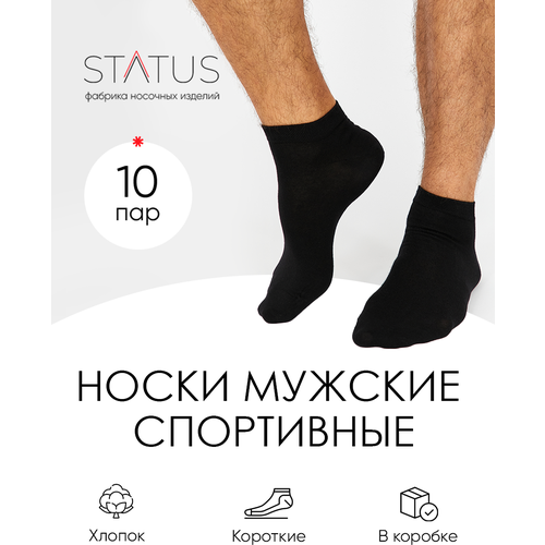 фото Мужские носки status, 10 пар, укороченные, размер 25, черный