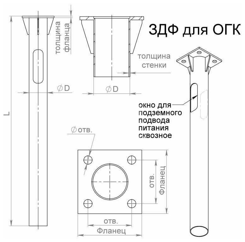 Деталь фундамента закладная ЗДФ-0.108-1.2(К170-130-4х14)-02 (для ОГК/ОКК-3/4/5) Пересвет В00000206