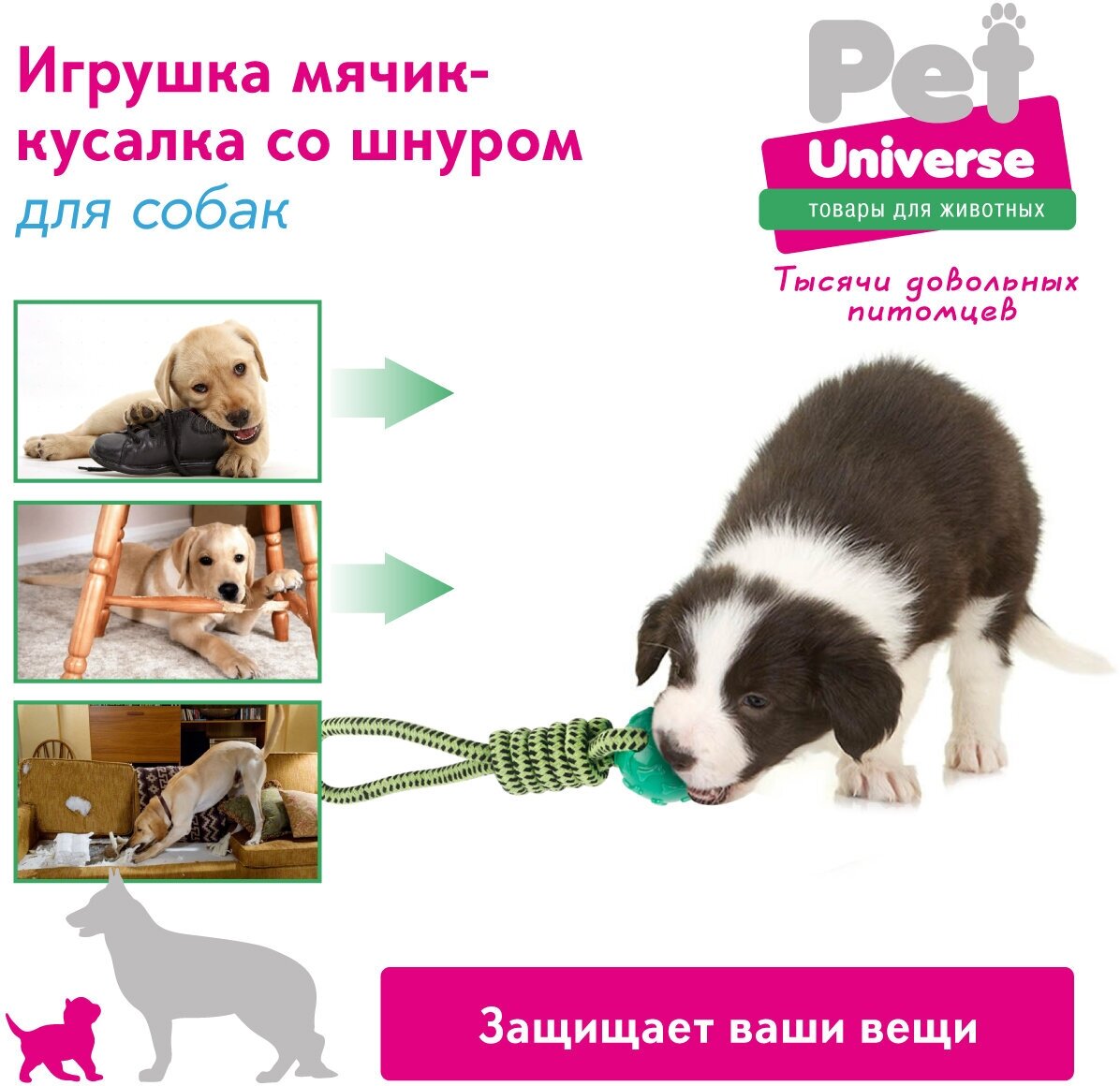 Игрушка для собак Мяч с канатом и петлёй Pet Universe 30*5 см /PU6002GN - фотография № 6