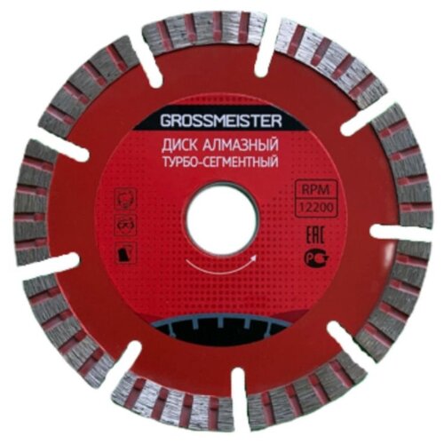 Grossmeister Диск алмазный турбо сегментный 230 мм 011107003 .