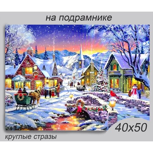 Алмазная мозаика на подрамнике 40*50 см