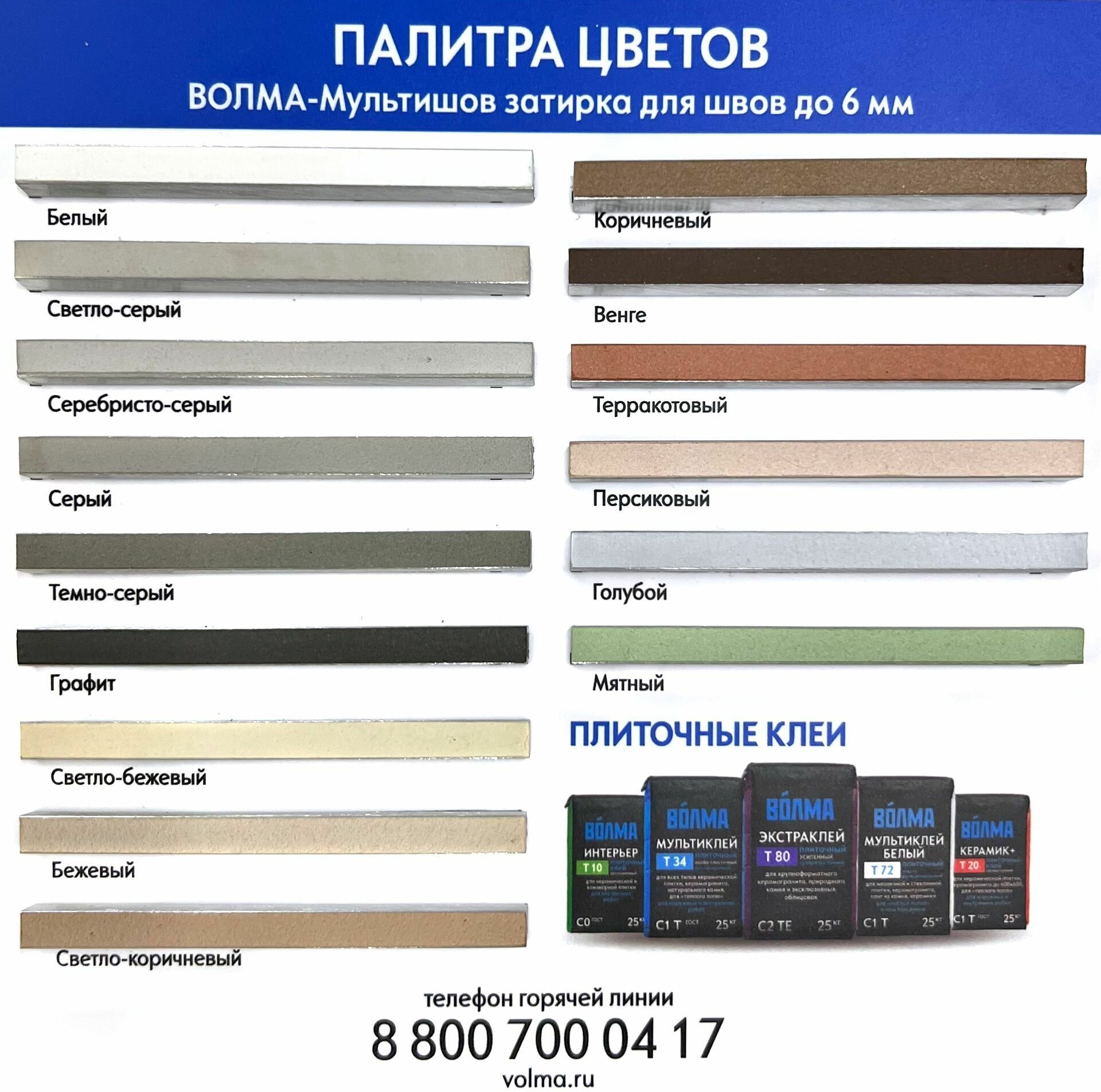 Картинки Затирка цементная мультишов коричневая 2кг