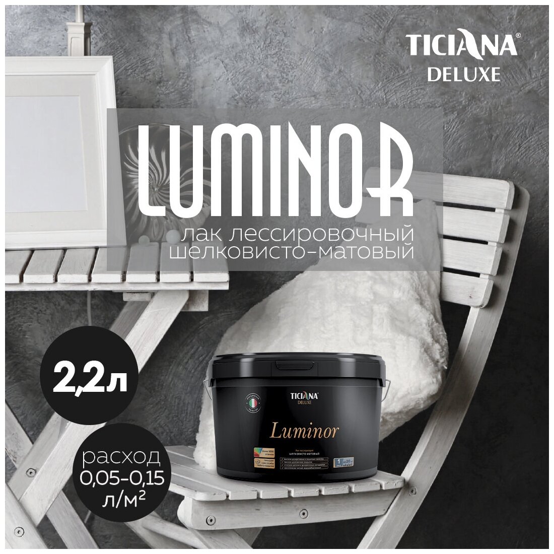 Luminor - лак лессирующий TICIANA DELUXE (Артикул: 4300007510; Фасовка = 0,45 л) - фотография № 4