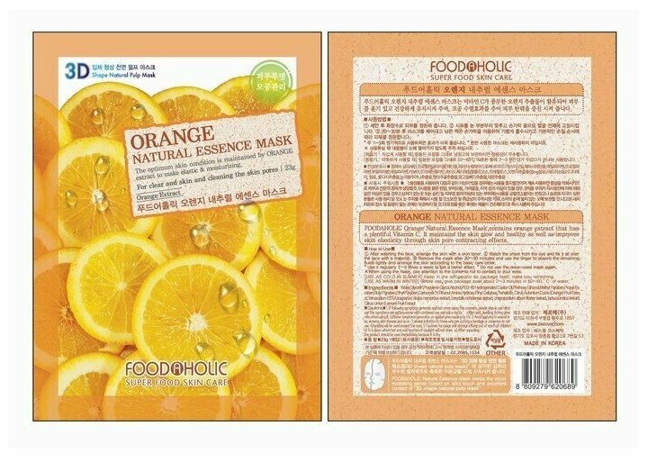 FOODAHOLIC Маска для лица с экстрактом апельсина NATURAL ESSENCE MASK ORANGE 3D, 23гр