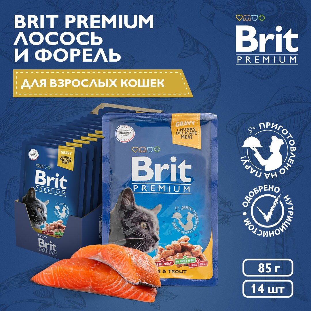 Паучи для кошек кусочки в соусе 85 гр, 14 шт, Brit Premium Лосось и Форель