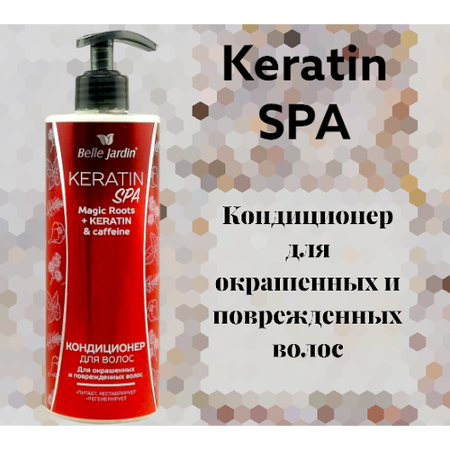 Keratin SPA Кондиционер для окрашенных и поврежденных волос