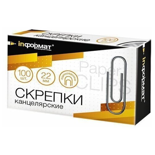 Скрепки inформат (22мм, оцинкованные) картонная упаковка, 100шт.