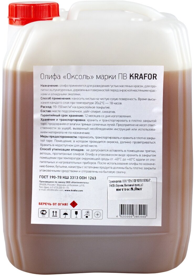 Масло Krafor Оксоль, светло-коричневый, 10 л - фотография № 4