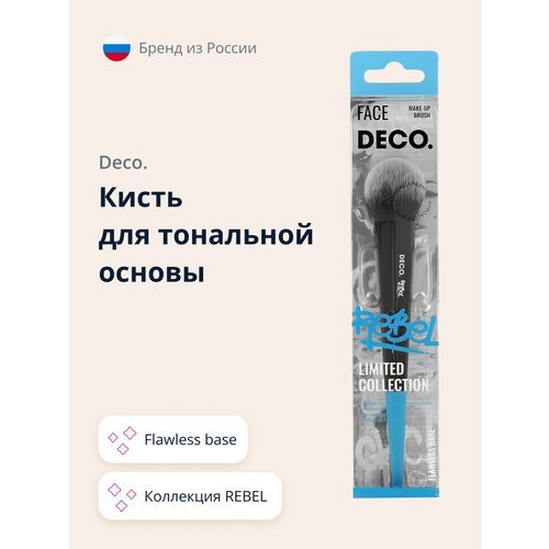 Кисть для тональной основы DECO. REBEL flawless base