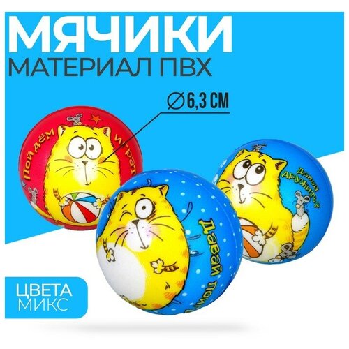 Мягкий мяч «Котэ», микс