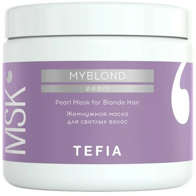 Tefia Myblond Pearl Жемчужная маска для светлых волос, 500 мл, банка