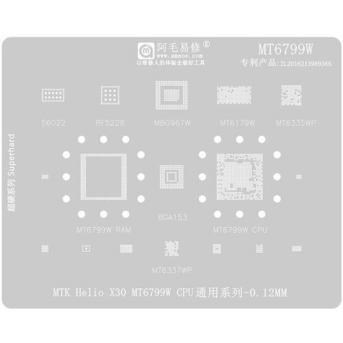 Трафарет AMAOE MT6799W T:0.12mm