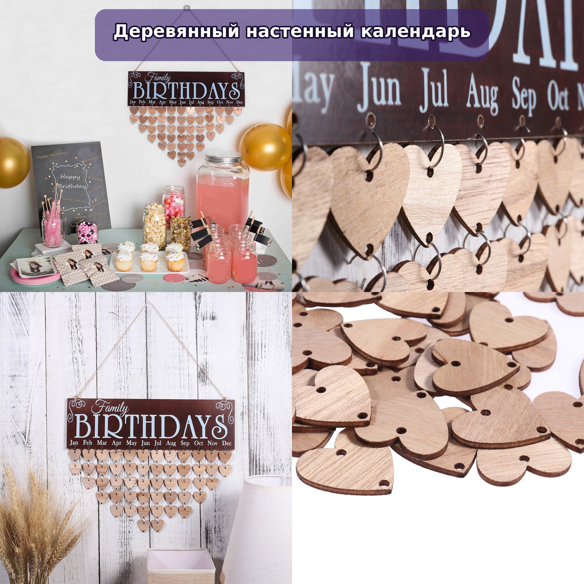 Декоративная Доска Для Подвешивания WINOMO С Надписью BIRTHDAYS И 50 Сердечками Размер Приблизительно 40 x 12 x 0 5 см