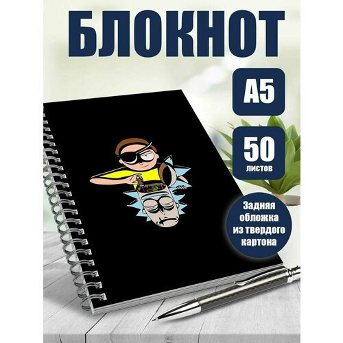 Тетрадь в клетку мульт-сериал Рик и Морти