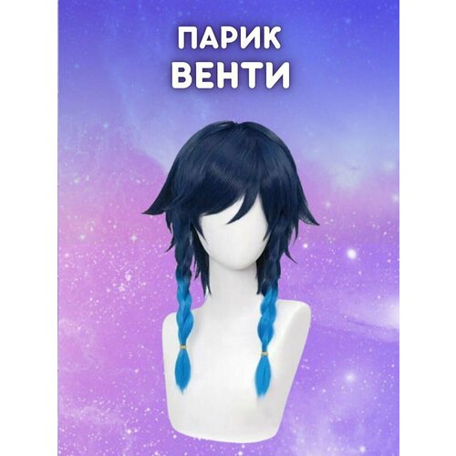 Парик Венти