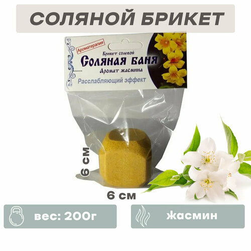 Соляные брикеты для бани и сауны 