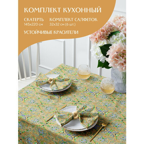 Набор скатерть рогожка 145х220 + 6 салфеток 32х32 