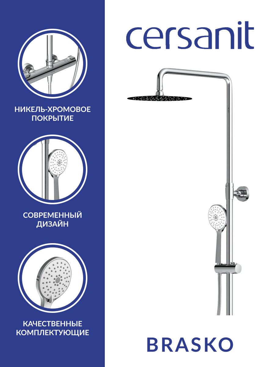 Душевая система с тропическим душем Cersanit ODRA 3 режима 63069