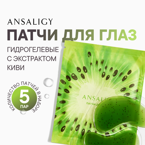 Набор 5-ти патчей ANSALIGY 