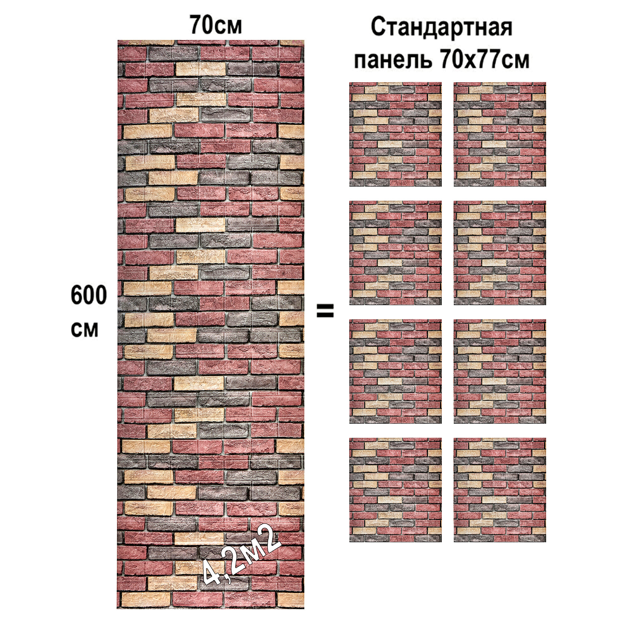 Самоклеящиеся пвх панели для стен в рулоне под обои, 4.2 кв метра, Кирпичная кладка 15 - фотография № 6
