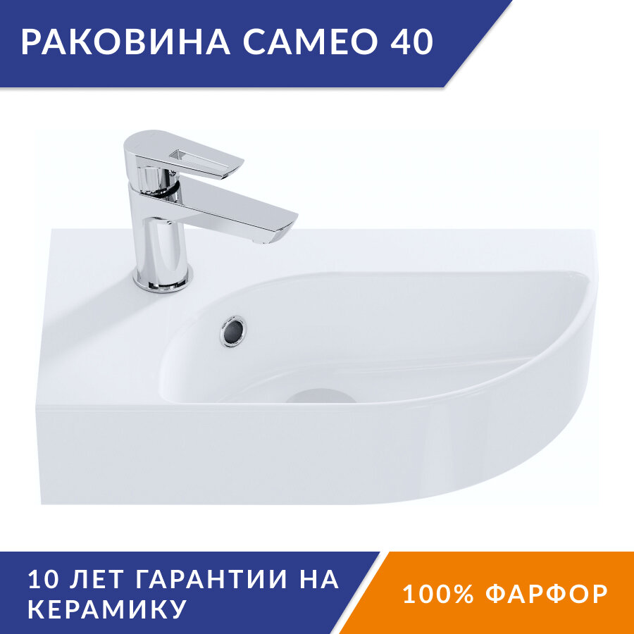 Раковина подвесная левосторонняя Cersanit Cameo 45 63405 - фотография № 1