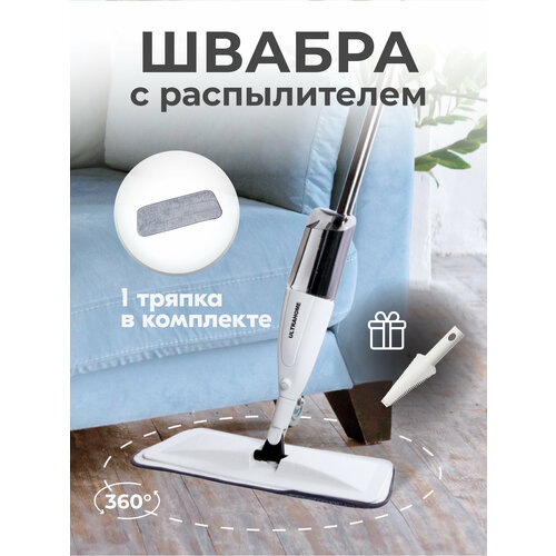 Швабра с распылителем ULTRAHOME Spray Mop для пола, 1 насадка белый, черный, серебристый