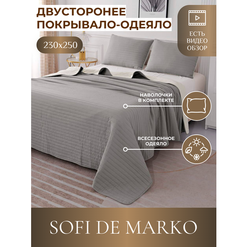 Покрывало Sofi De MarkO Самуэль №7 230х250 см серый бежевый, серый