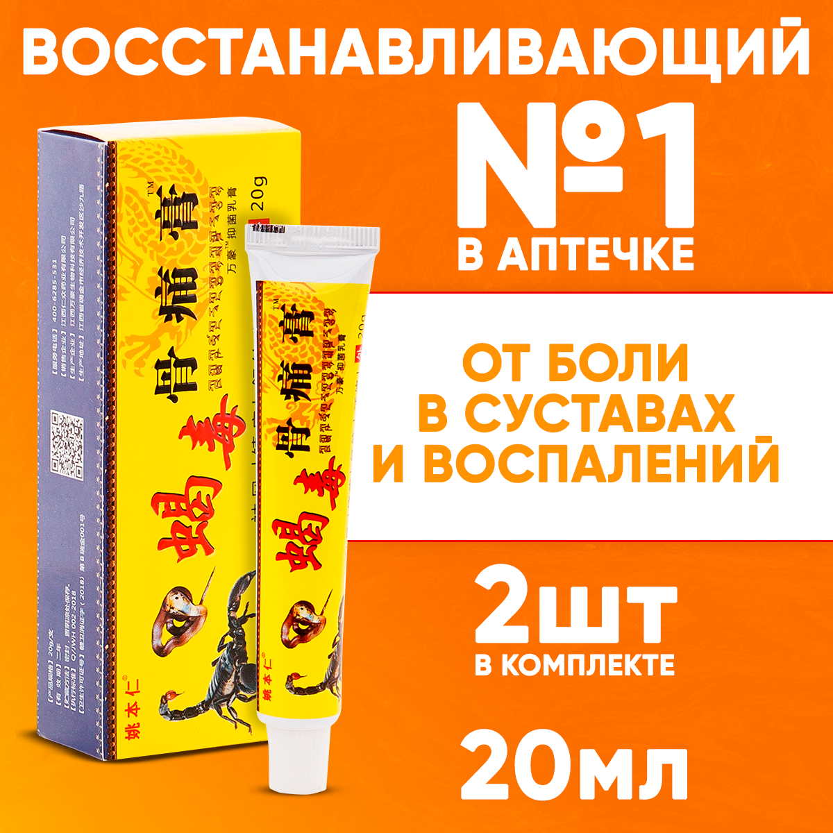 Мазь от хондроза шеи и спины недорогая и эффективная цена — купить по ...