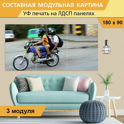 Модульная картина 