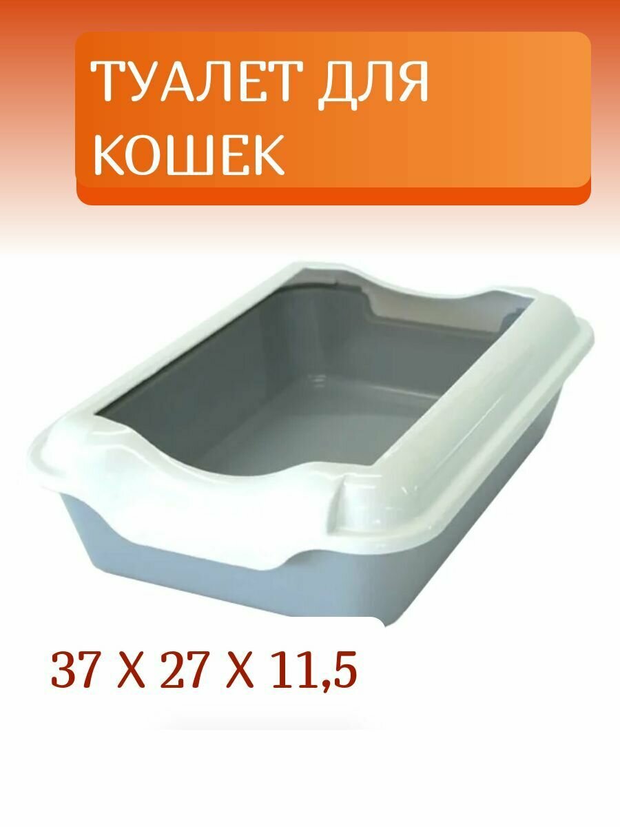 Туалет для кошек HOMECAT с бортиком серый 37х27х11,5 см - фото №4