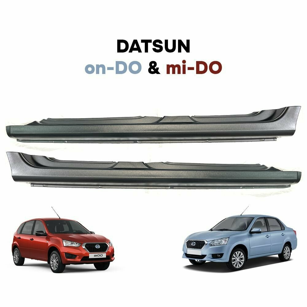 Накладки на пороги Датсун он-до ми-до (комплект 2шт.) Пороги для Datsun on-DO mi-DO