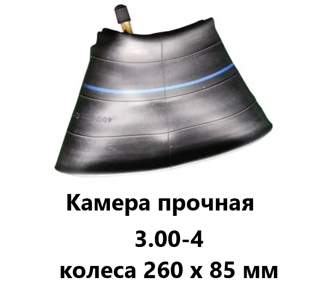 Камера 5х10 для колеса купить — купить по низкой цене на Яндекс Маркете