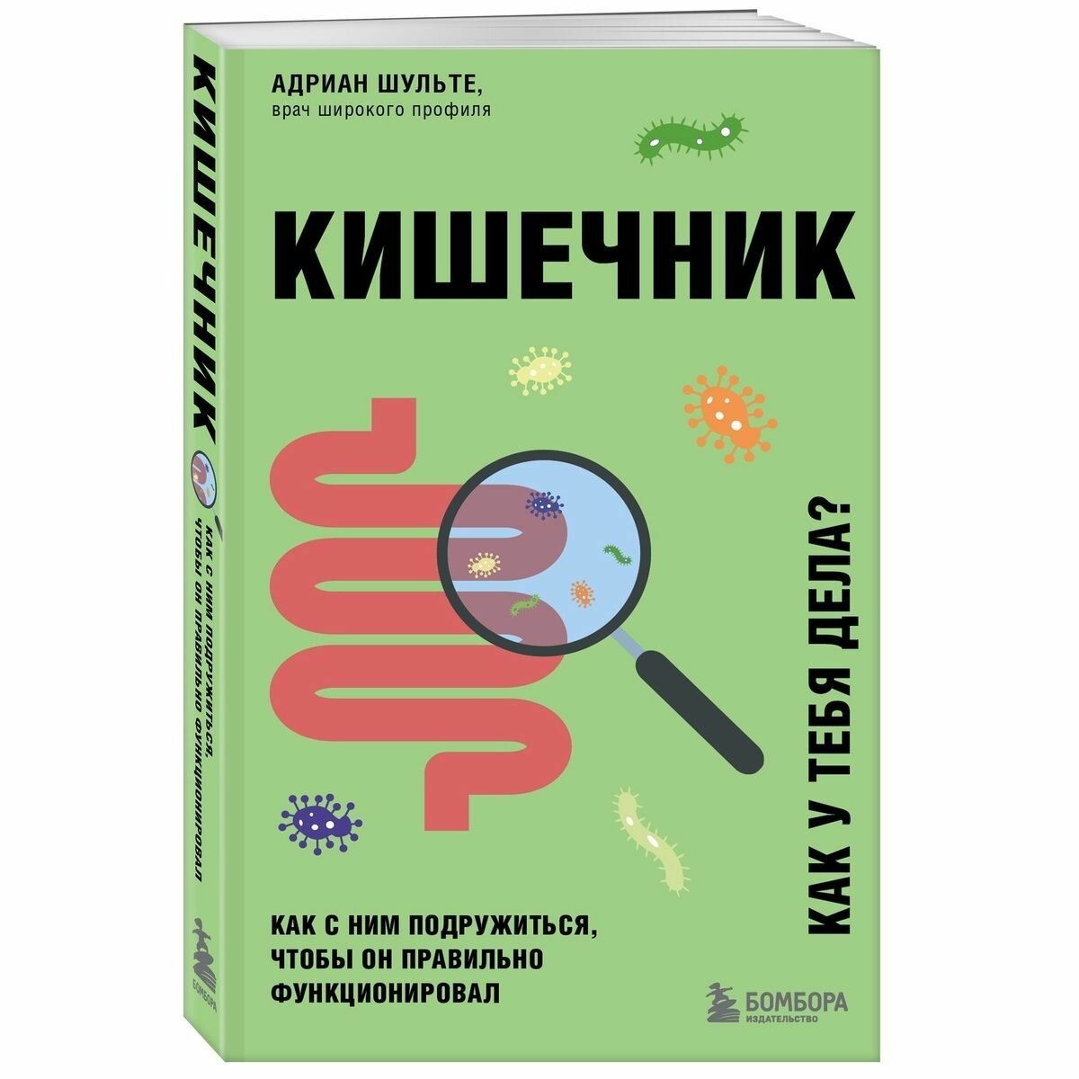 Кишечник. Как с ним подружиться, чтобы он правильно функционировал - фото №5