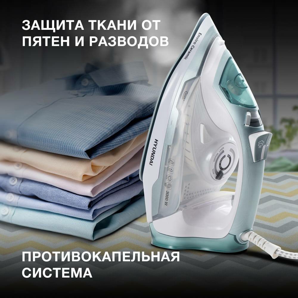 Утюг Hyundai Белый Мощность 3000 Вт, подошва - керамика, паровой удар/шнур 3 м — фото 4