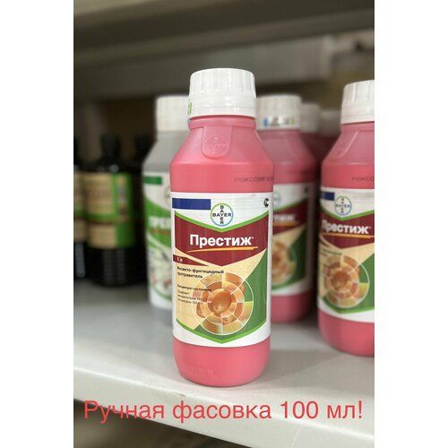 Престиж КС от колорадского жука 100мл (Ручная фасовка)