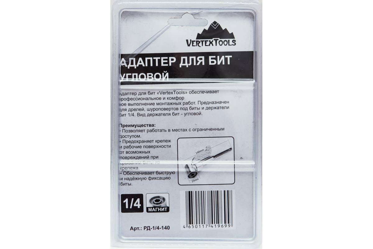 Адаптер для бит угловой Vertextools 1/4 дюйма 140 мм - фото №16
