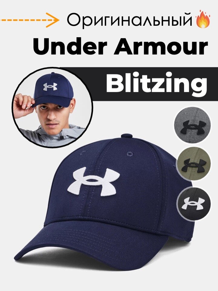 Кепка Under Armour белый 