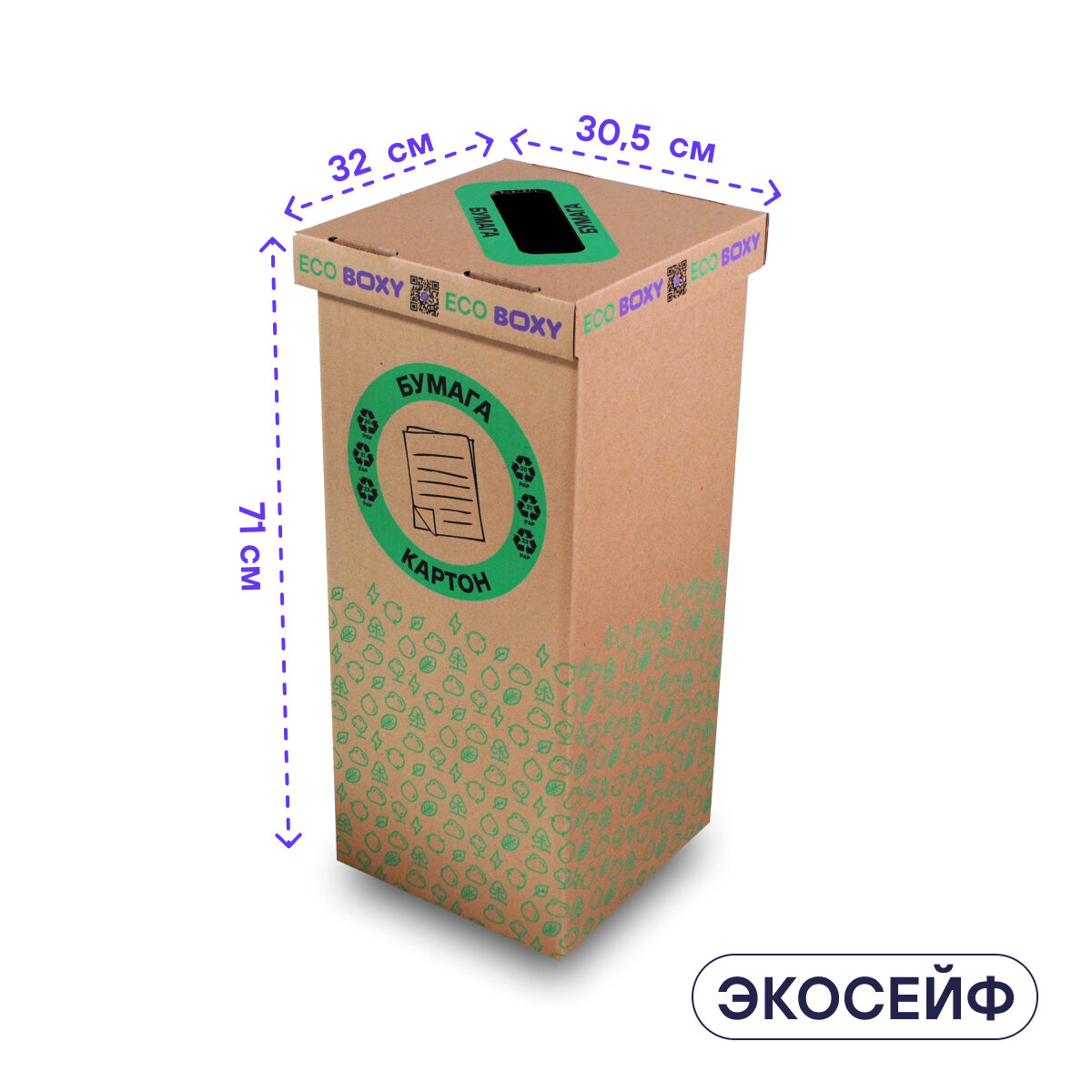 Набор контейнеров для раздельного сбора мусора BOXY экосейф, 58 л, В упаковке 3 шт: бумага, пластик, стекло.