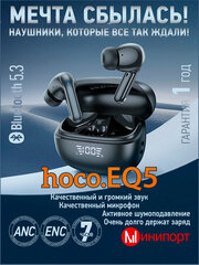 Беспроводные наушники Hoco EQ5 ANC+ENC черные