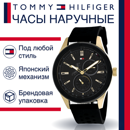 Наручные часы TOMMY HILFIGER, черный