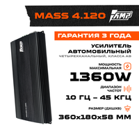 Усилитель AMP MASS 4.120