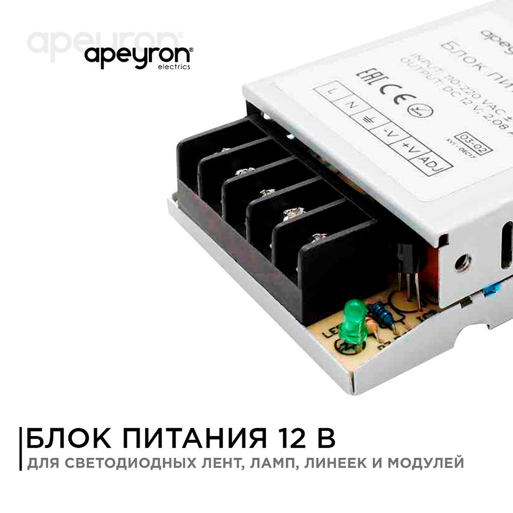 Блок питания 12 В 25 Вт IP20 Apeyron - фото №8