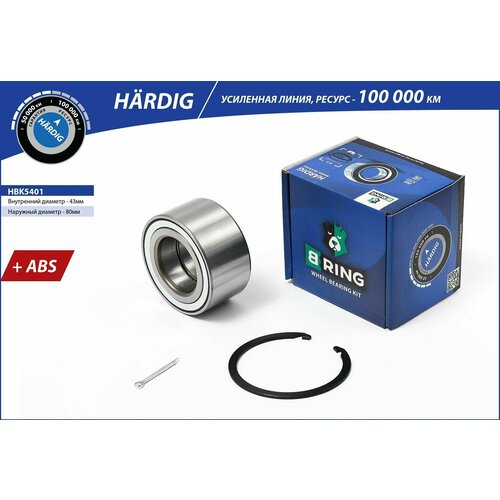 B-RING (линейка HARDIG)