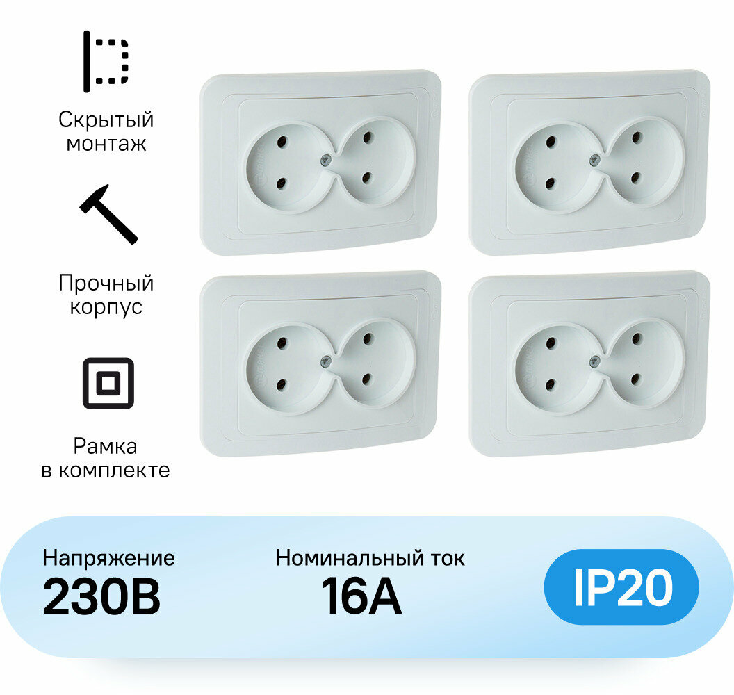 фото Розетка Makel Mimoza двойная белая (комплект из 2 шт)