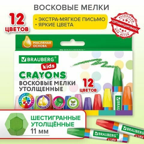 Восковые мелки для...