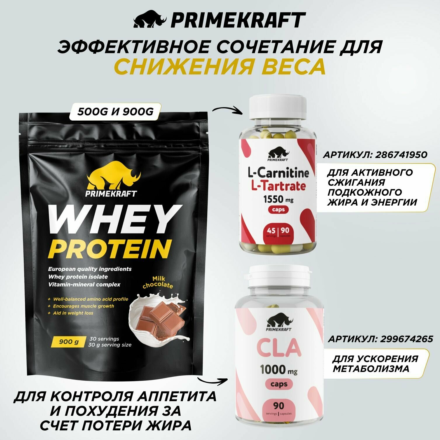 Протеин сывороточный PRIMEKRAFT Whey Protein, Банановый йогурт 900 г / 30 порций