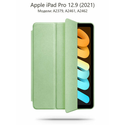 Чехол LOVVIKAN для iPad Pro 12 2021, фисташка