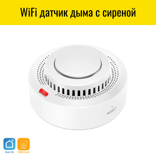 Умный WiFi датчик дыма с сиреной Smart Aura датчик aura ts05
